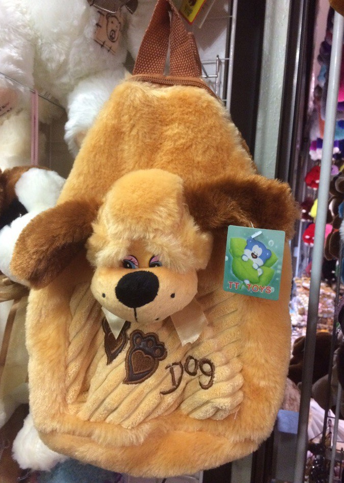 Детский рюкзак-игрушка Dog Small