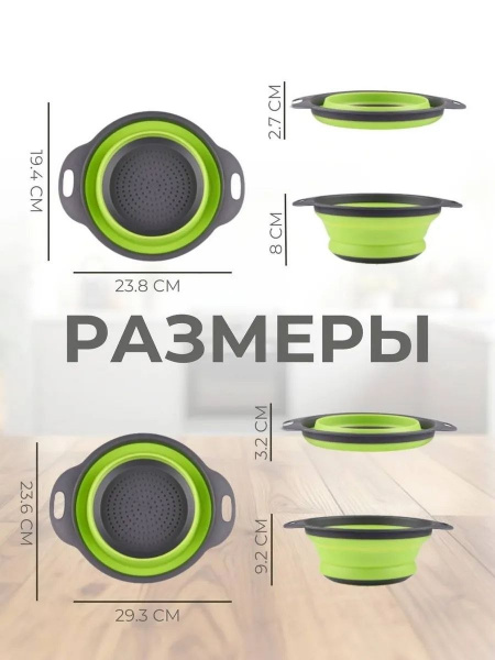 Складной силиконовый дуршлаг 30 см