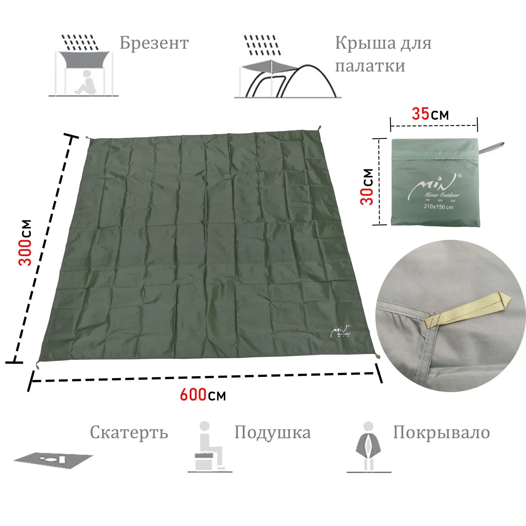 Пол в палатку 300*300
