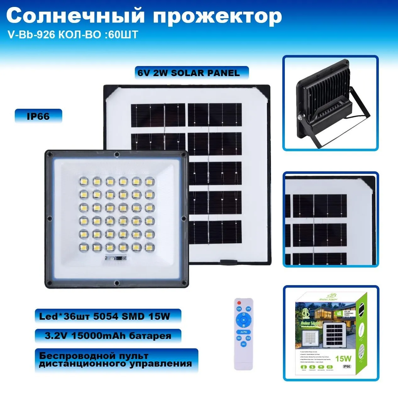 Уличный фонарь прожектор 15W Bb-926