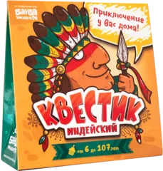Квестик индейский Банда Умников