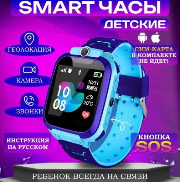 Детские смарт часы Q12